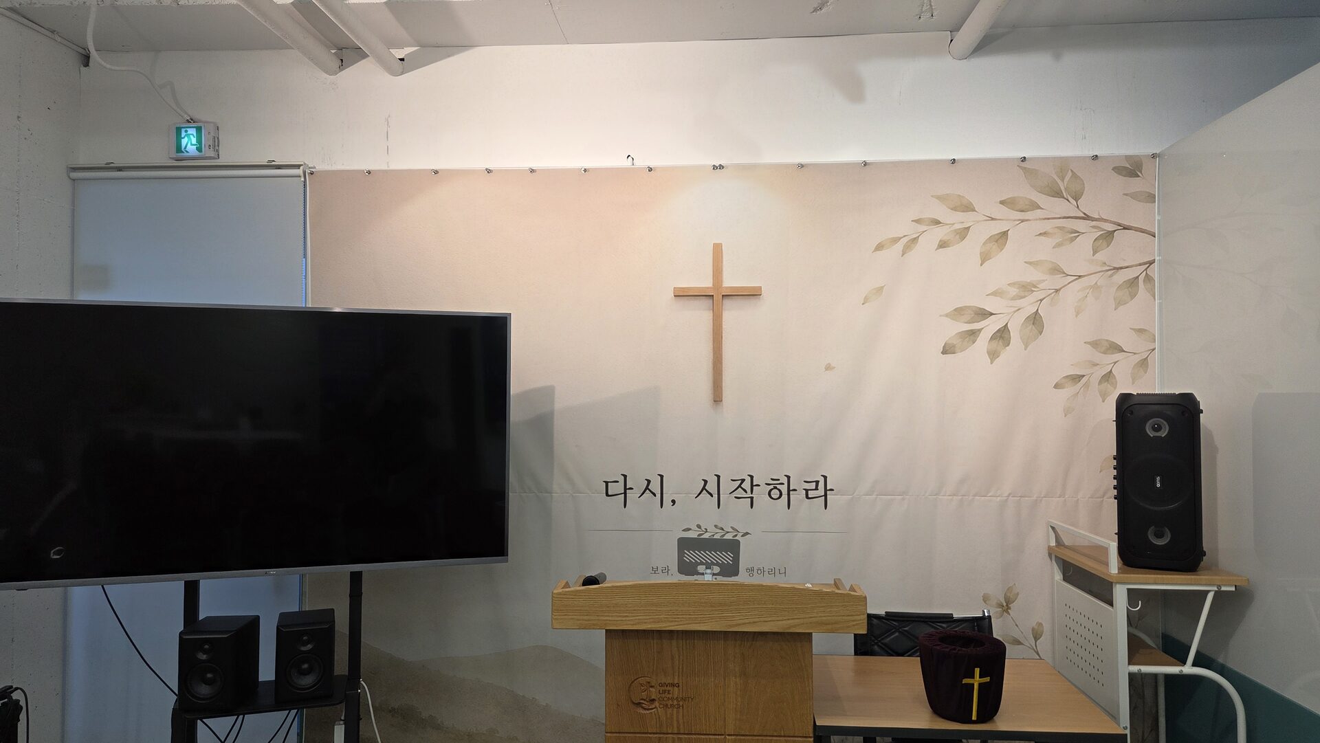 한소이음교회 예배당 내부